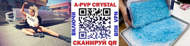 А ПВП Crystall  Любим 
